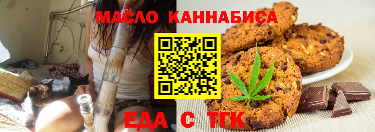 Cannafood конопля  Вход с VPN  Железногорск 