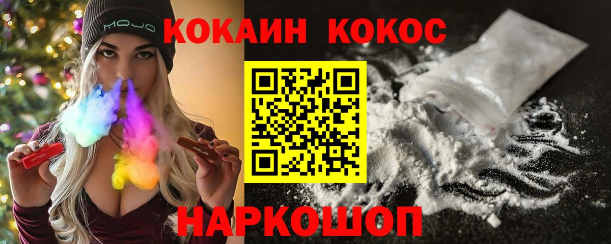 Железногорск  Кокаин Боливия  Вход с VPN 