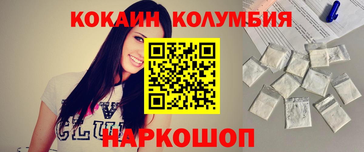 Cocaine Колумбийский Железногорск