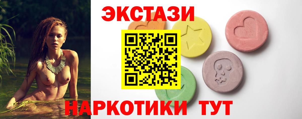 Экстази DUBAI Железногорск