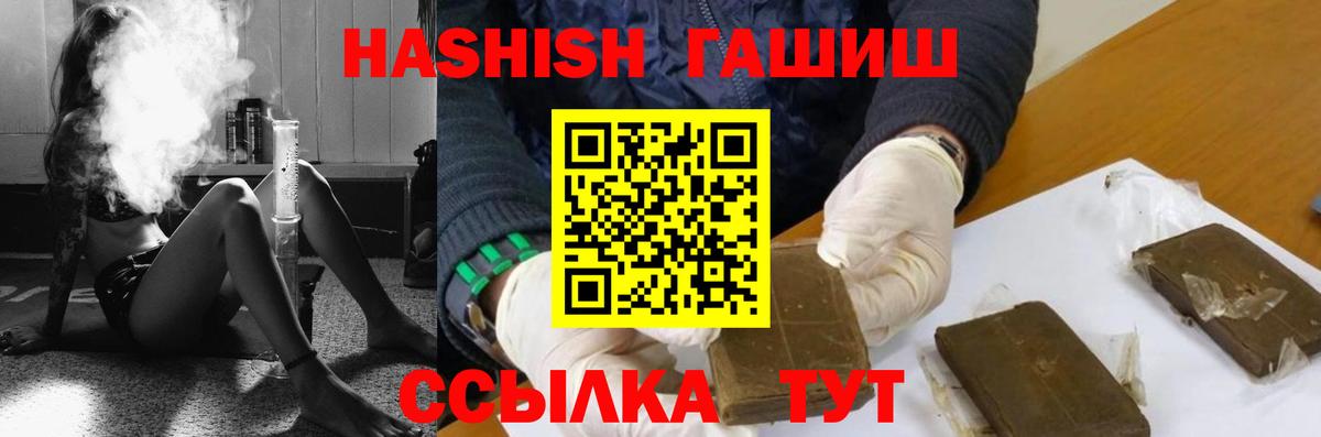 Железногорск  ГАШИШ Изолятор  Вход с VPN  ГАШ гарик 