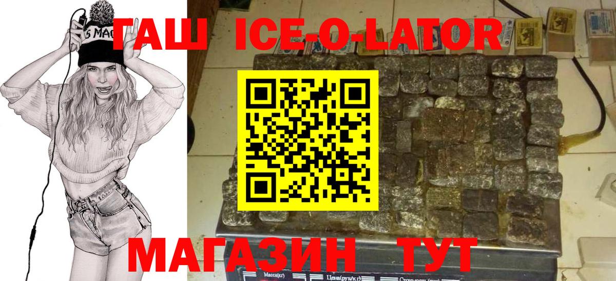 ГАШ Железногорск