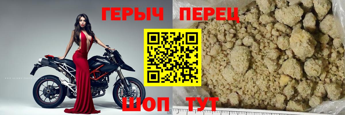 Героин герыч Железногорск