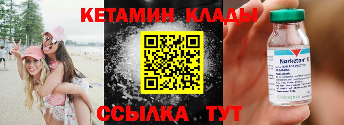 КЕТАМИН ketamine  Вход с VPN  Железногорск  даркнет формула  Кетамин VHQ 