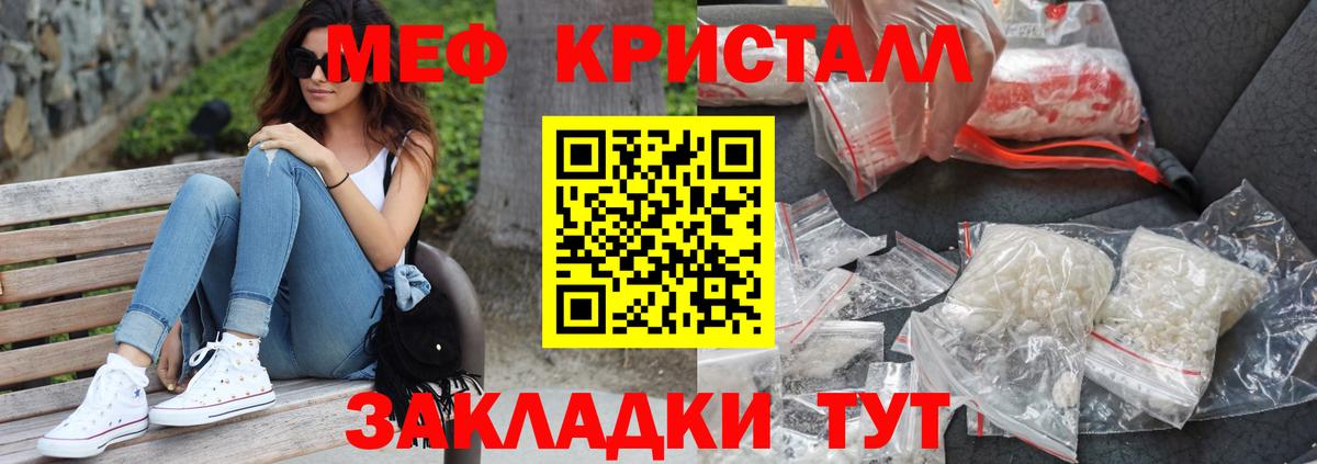 купить наркотики цена  Вход с VPN  Меф 4 MMC  Железногорск  Мефедрон VHQ 
