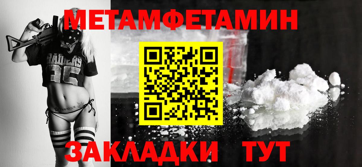 Первитин мет Железногорск