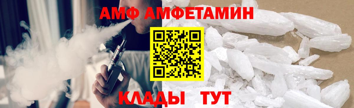 Железногорск  МЕТАМФЕТАМИН Methamphetamine  МЕТАМФЕТАМИН Methamphetamine  Вход с VPN 