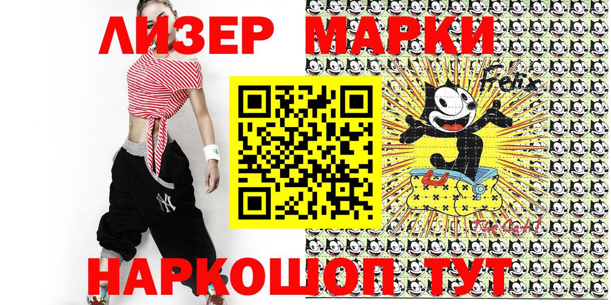 Марки 25I-NBOMe 1,8мг  Марки 25I-NBOMe 1,8мг  Наркотические марки  Вход с VPN  Железногорск 