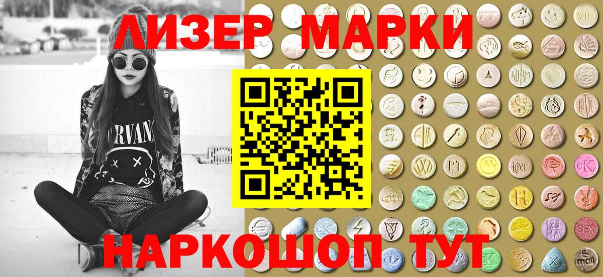 НБОМе  Вход с VPN  Железногорск  Купить наркоту  A PVP СК   ГАШИШ  МЕФ кристаллы  Канабис 
